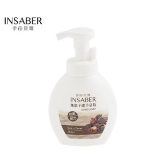 【伊莎貝爾】 INSABER無患子潔手慕斯HAND SOAP-250ml