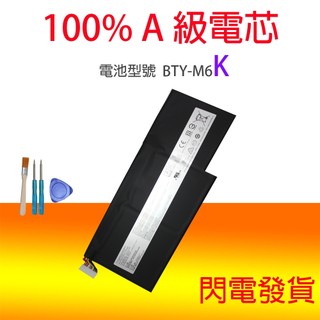 MSI BTY-M6K 電池 MS-17F1 MS-16R1 MS-17F3 MS-16R3 MS-16W1