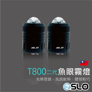 SLO【T-800 二代 LED魚眼霧燈】合法霧燈 T800 霧燈 小魚眼 魚眼 外掛式霧燈 機車用 雙色 LED霧燈