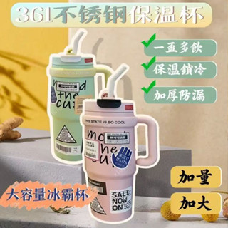 【特價出清】大容量新款水杯316不銹鋼保溫杯女生高顔值冰霸杯便攜巨無霸杯子