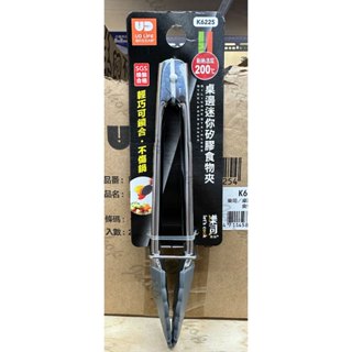 【商殿】 生活Life 樂司 K6225 桌邊迷你矽膠食物夾 18cm 食物夾 料理夾 矽膠夾 夾子 麵包夾 沙拉夾