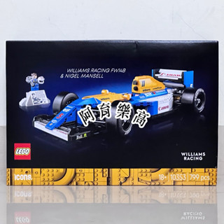 🚛速發‼️【高雄∣阿育小舖】LEGO 10353 Williams Racing FW14B & Nigel