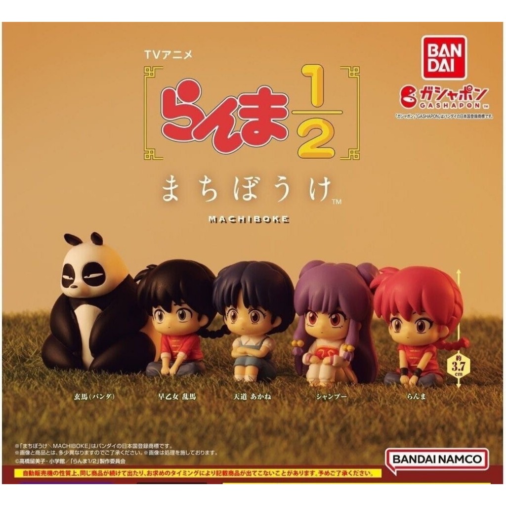 ⭐扭蛋幸運星⭐現貨 等待中亂馬2分之1  高橋留美子 早乙女 小茜 珊樸 玄馬 熊貓 男生女生配 小P 響良牙 公仔收藏