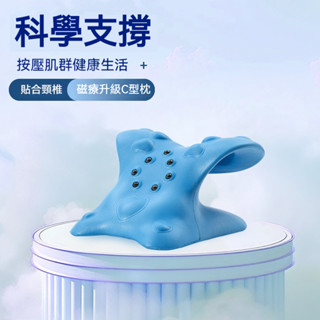 【30個穴位點】磁石頸椎枕 頸椎矯正器 頸部牽引器 頸椎矯正枕 脖子拉伸器 頸椎穴道按摩 頸部支撐枕 頸椎修復枕 肩頸枕