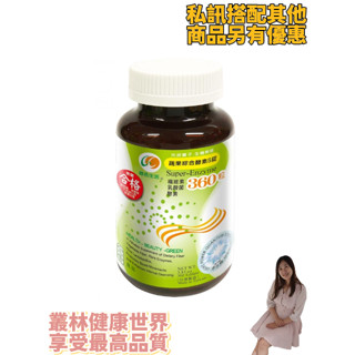 綠色生活 蔬果酵素S錠 360粒裝，原價2880，特價2736，多種植物特殊生化發酵、如廁順暢、綠色生活、蔬果酵素、S錠