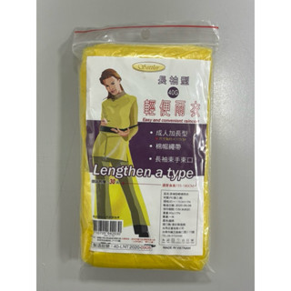 【全新】成人長袖型加厚輕便雨衣｜40G厚度｜獨立包裝／騎車出遊皆適用
