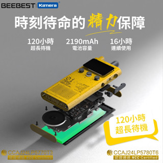 現貨🉐【臺灣出貨】附發票 BEEBEST 極蜂 A101OS LITO對講機 登山無線對講機 戶外對講機 業餘無線電
