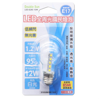 【朝日電工】LED全周光國民燈泡 E17 白光 LED-S35-10W
