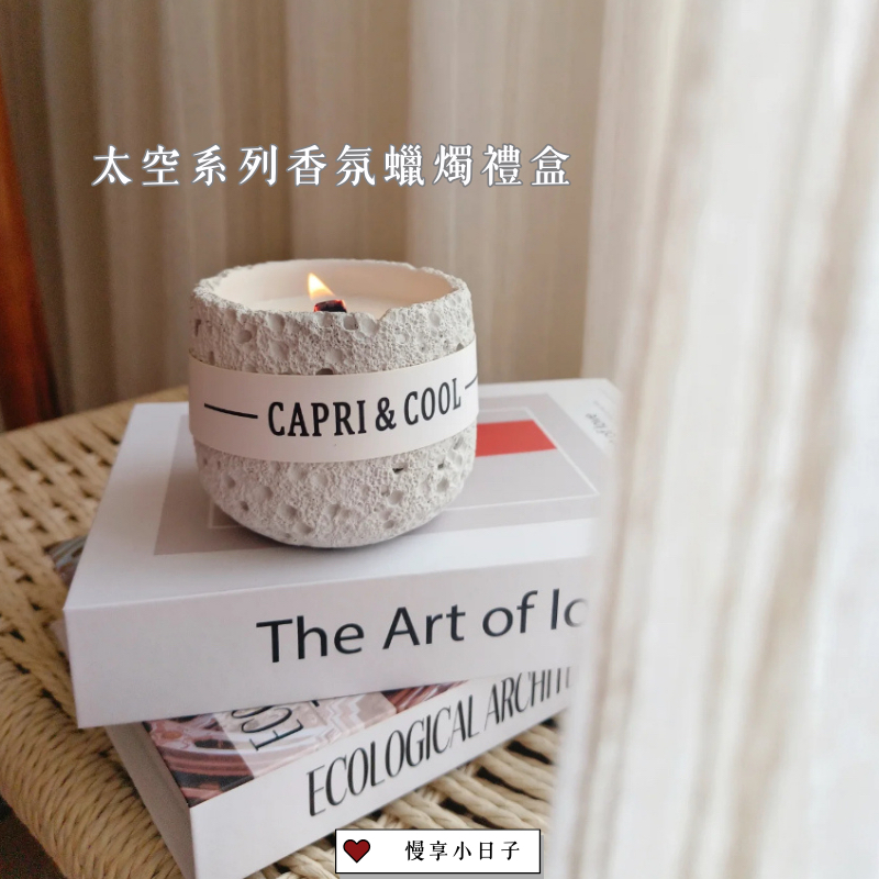 太空系列香氛禮盒🧑‍🚀｜擴香石鹽燈 ｜香氛蠟燭｜擴香 天然水晶原石交換禮物 生日禮物 聖誕禮物
