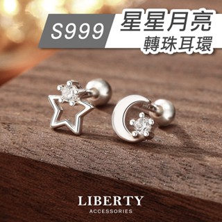 【999足銀】星星月亮轉珠耳環｜耳環 純銀耳環 耳骨釘 耳針 耳釘 鎖珠耳環 耳骨耳環 鎖式耳環 抗過敏耳環 鏤空 鋯石