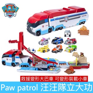 正版 PAW PATROL 汪汪隊立大功 救援變形大巴車 變形玩具車 兒童玩具 生日禮物 阿奇/毛毛/天天汪汪隊救援車