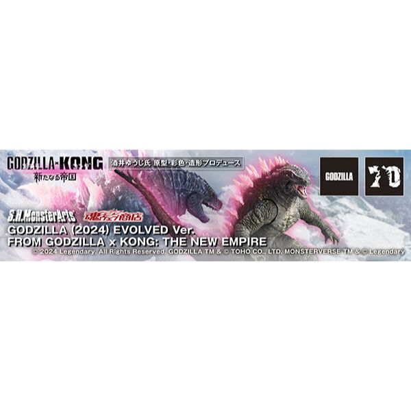 現貨 代理版 魂商店限定 S.H.MonsterArts 哥吉拉 新帝國 2024 Evolved 粉色背脊