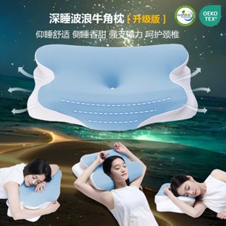 人體工學全服貼蝴蝶形記憶棉 慢回彈側睡枕護頸椎止鼾記憶枕 人體工學牛角記憶枕 可換洗