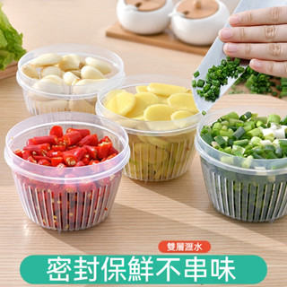 【臺灣倉庫出貨】雙層瀝水 小物保鮮盒 蔥蒜保鮮盒 蔥花盒 保鮮盒 廚房收納盒 冰箱保鮮盒 收納盒 分隔水果盒 密封罐