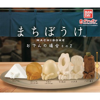 等待中關東煮 P2 扭蛋 轉蛋 半片 蘿蔔 雞蛋 竹輪麩 蒟蒻絲 牛蒡卷 BANDAI 萬代 日本正版【現貨】