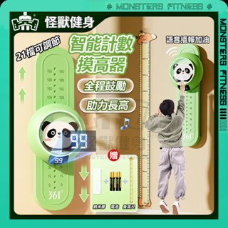 【智慧計數 全程鼓勵餘音】跳高計數器 摸高器 跳高神器 跳高訓練器 跳高器 摸高神器 長高器 跳高燈