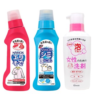 日本獅王 LION 衣物區域性去漬劑 衣物去漬劑 衣領袖口酵素去汙劑 洗衣精 女性專用 泡沫去血汙洗滌劑 Elmie