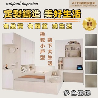 ATDI組合床架 收納床 實木床 榻榻米床架 書桌床 衣櫃床 3尺單人 3.5尺單人加大 5尺雙人床 6尺雙人加大床