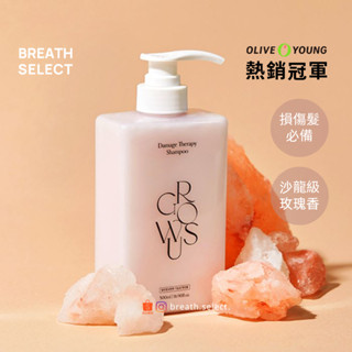 售完不補🇰🇷韓國GROWUS戈洛絲洗髮精/免沖洗護髮噴霧 珍珠粉損傷修護洗髮精