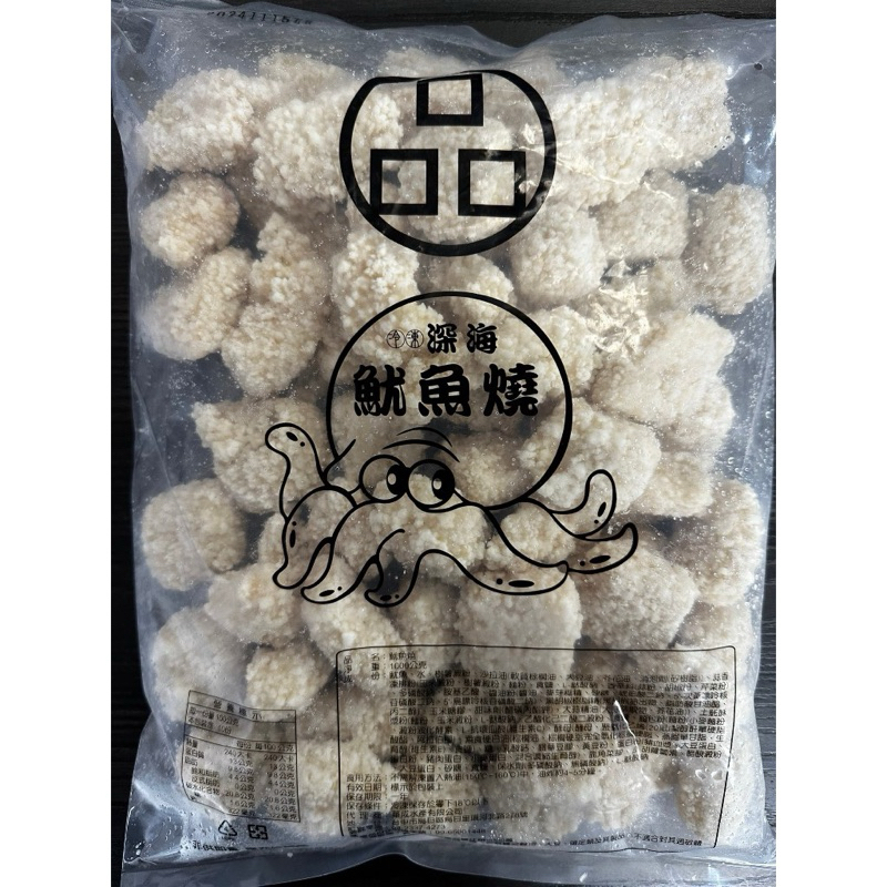 （揪滿溢）品/小西門。深海魷魚燒 一包一公斤裝