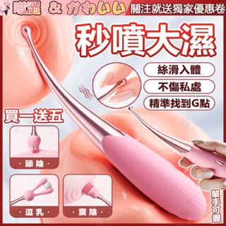 震動棒 蜜豆刺激棒 高頻陰蒂10頻聲波震動USB充電小巧迷你女用 震動按摩棒 高潮強震棒 G點按摩棒 女用AV棒 秒高潮