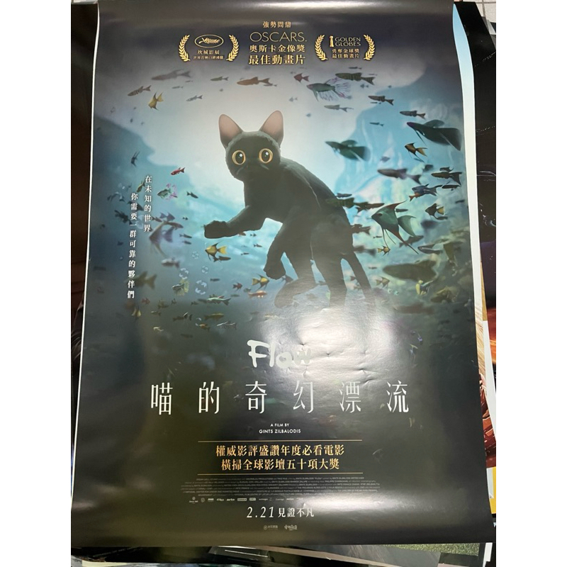 喵的奇幻漂流 台版全開單面加大款電影海報