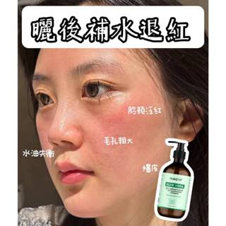 【現貨】OUKEYA 98%蘆薈舒緩凝膠 補水蘆薈膠 曬後舒緩凝膠 2%煙醯胺 深層補水 舒緩修護 500ml