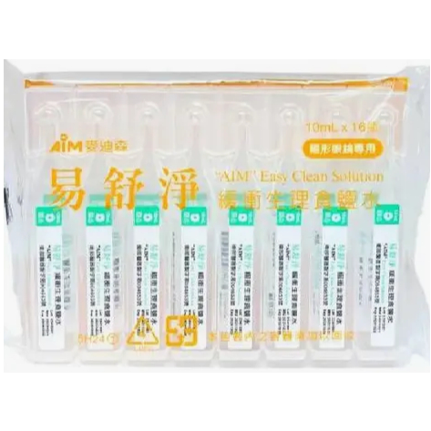 【滿額免運】易舒淨緩衝生理食鹽水 16 瓶 x 10ml