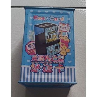 娃娃兌幣機造型悠遊卡