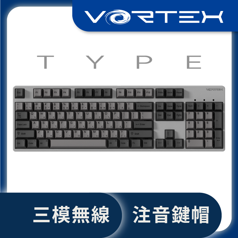 【VortexKeyboard】TYPE 全尺寸100% 104鍵 注音/英文 三模機械式藍芽2.4G無線鍵盤