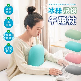 【臺灣24h出貨】午睡枕 午安枕 午休枕 迷你午睡枕 國小午睡枕 可愛枕頭 小靠枕 午睡 小枕頭 趴枕 趴趴枕 趴睡枕