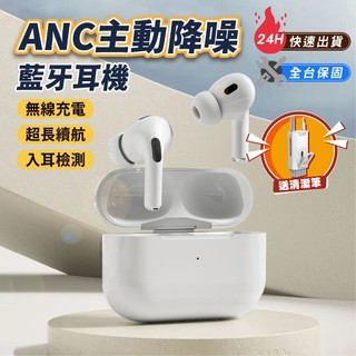 買即贈清潔組【QOOVI】TWS V5.1 ANC主動降噪 U5+ 藍牙耳機麥克風 藍牙耳機 降噪耳機