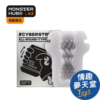 SISTALK 小怪獸 怪獸集合 絢風杯專用內膽 加長版內膽 電動飛機杯替換內膽 情趣夢天堂