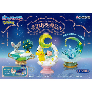 ｢新手玩具村｣-現貨 RE-MeNT 精靈寶可夢 夢幻月夜之星的散步 盒玩 盲抽 公仔 玩具 皮卡丘 伊布