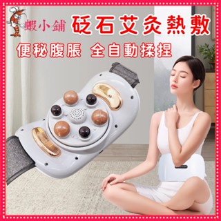臺灣現貨 砭石揉腹儀 促進脹氣腸蠕動 電動熱敷 揉腹按摩儀 艾灸加熱按摩腰帶 加熱暖宮瘦肚 加熱揉腹機 腹部按摩儀