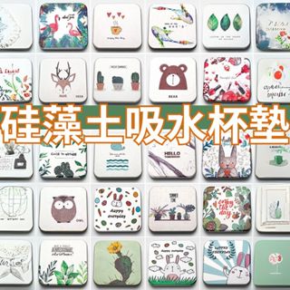 【快速出貨 現貨免運】大理石珪藻土杯墊 北歐風矽藻土杯墊 矽藻土杯墊 吸水杯墊 馬克杯墊 咖啡杯墊 隔熱墊 肥皂墊
