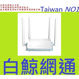 含稅全新臺灣代理商公司貨 友訊 D-Link R12 AC1200 雙頻無線路由器 Gigabit 路由器 DLINK