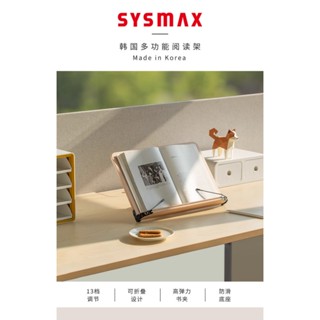 👍臺灣公司＋發票👍韓國SYSMAX 閱讀架讀書架便捷電腦支架多閱讀架讀書架學生夾書器看書神器