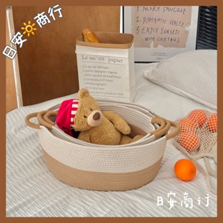 【日安商行🔆臺灣現貨】多用途 棉繩編織收納籃 居家收納 大容量 野餐 雜物 北歐風 玩具收納 零食收納 洗衣籃 髒衣籃