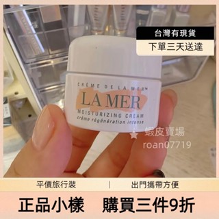 現貨3天送達 LA MER海洋拉娜經典面霜7ml 小樣 護膚抗氧化 修護肌膚 抗老鎖水保濕 緩解肌膚疲勞 修護精華露