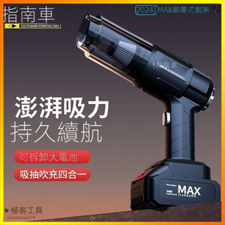 吸塵器 車用吸塵器 suitu吸塵器 小鋼炮吸塵器 吸吹兩用吸塵器 家用吸塵器 吸塵 無線吸塵器 手持吸塵器
