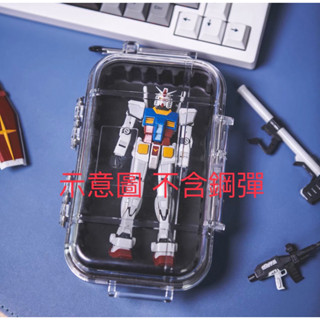硬漢痛包 硬殼包 可裝1/144鋼彈 五吋公仔 收納盒 痛包 娃包