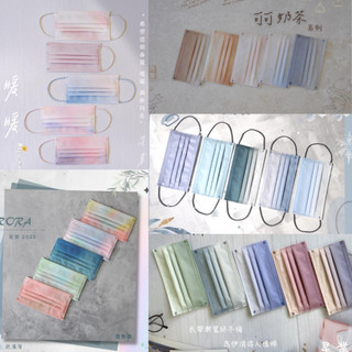 現貨｜星業 / 醫用平面口罩 莫蘭迪系列 50入 台灣製造 雙鋼印 網美口罩 成人口罩 蒂爾企業社 PinkyDeer