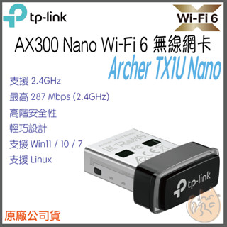 《 TP-LINK⭐ 網絡卡 》Archer TX1U Nano AX300 Nano Wi-Fi6 無線 USB 網絡卡