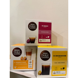 【雀巢】拿鐵瑪奇朵咖啡 美式濃鬱 義式濃縮 Dolce Gusto 咖啡膠囊 有糖臺灣公司貨