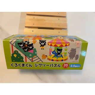 KUMON 歡樂遊樂園拼圖（35片）