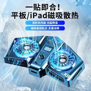 半導體1秒製冷 手機散熱器 手機降溫神器 半導體靜音 雙製冷快速降溫 直播手機專用 遊戲專用 背夾散熱器