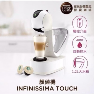 DOLCE GUSTO 雀巢義式膠囊咖啡機福利品