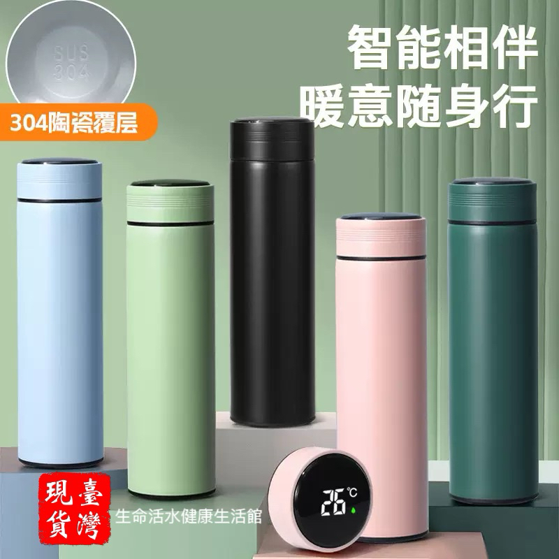 💪 【台灣現貨】第三代智能顯溫保溫杯，500ml大容量，高端氣派大方，貴族氣質，有LED顯示水溫，是自用送禮的最佳選擇！