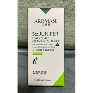 AROMASE 艾瑪絲 5a捷利爾去屑洗髮精2%油性頭皮屑80ml 全新未拆封